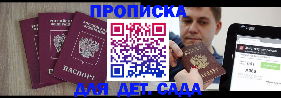 временная регистрация 2025 в Будённовске