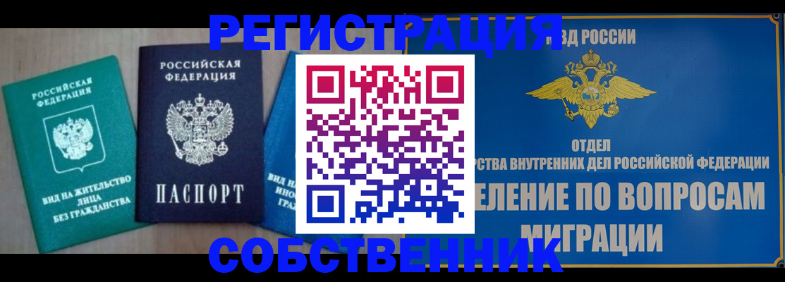 временная регистрация адрес в Будённовске