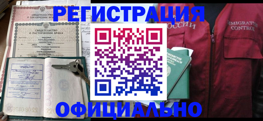 миграционный учет в Будённовске