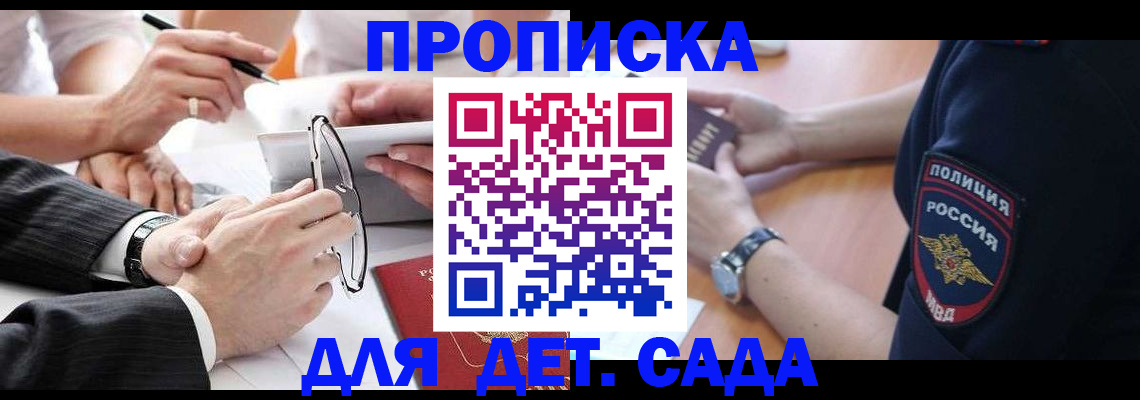 регистрация в Будённовске