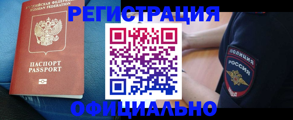 миграционный учет в Будённовске